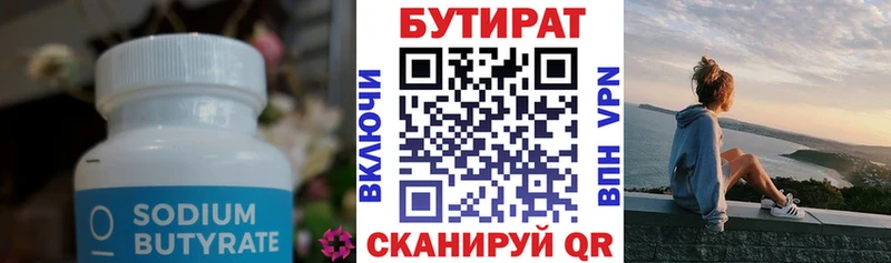 цены наркотик  Рязань  БУТИРАТ 99% 
