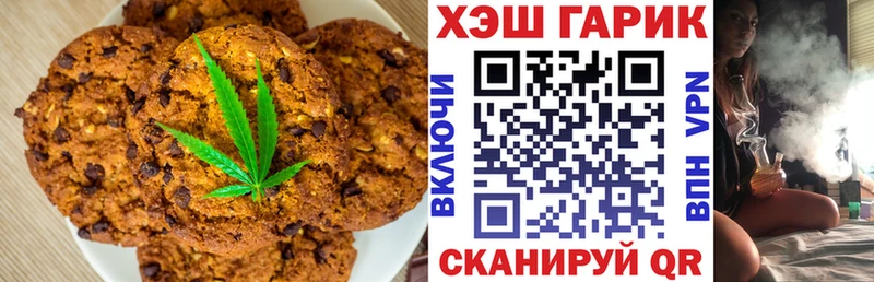 купить наркоту  Рязань  Печенье с ТГК конопля 
