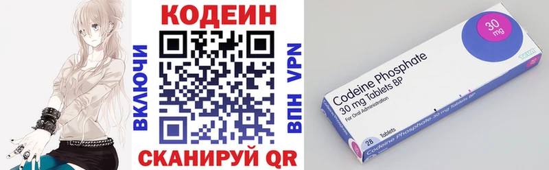 Кодеиновый сироп Lean Purple Drank  МЕГА онион  Рязань 